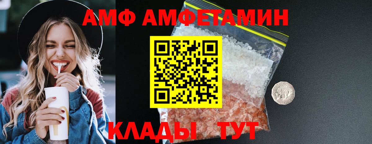 Амфетамин VHQ Красноярск