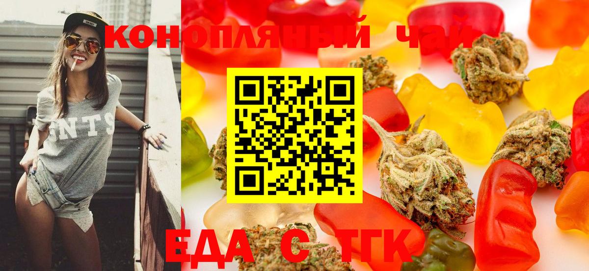 Canna-Cookies конопля  Вход с VPN  Красноярск 