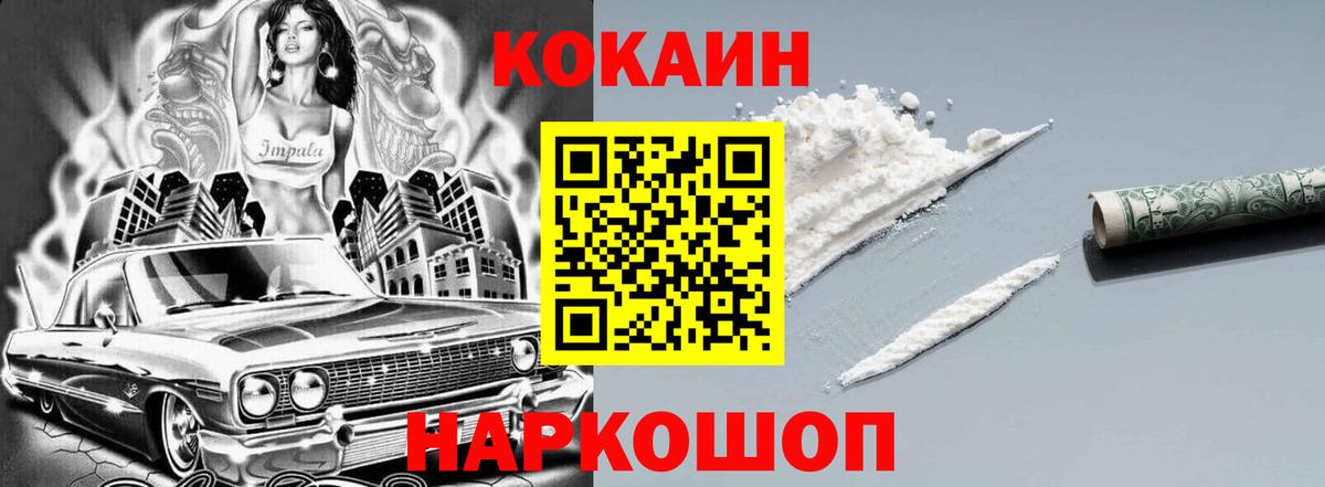 Красноярск  Кокаин Эквадор  Cocaine 98%  Вход с VPN 