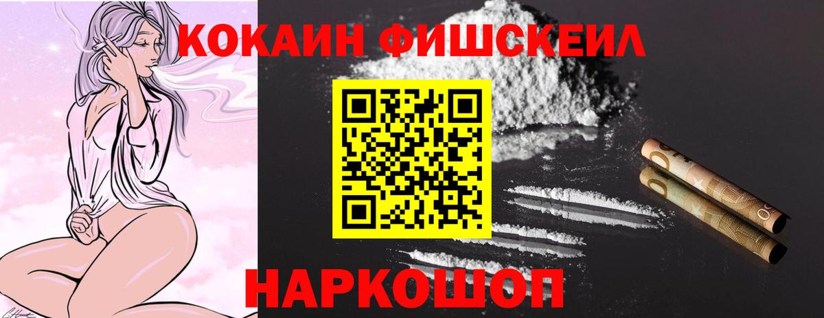 Cocaine 99% Красноярск