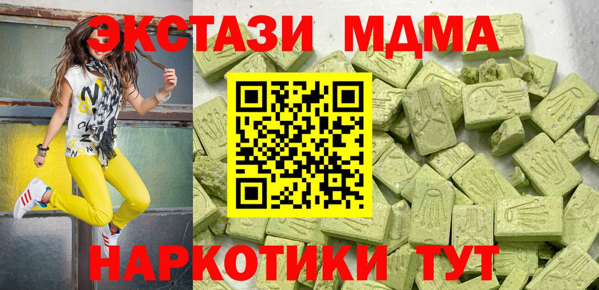 Экстази 250 мг Красноярск