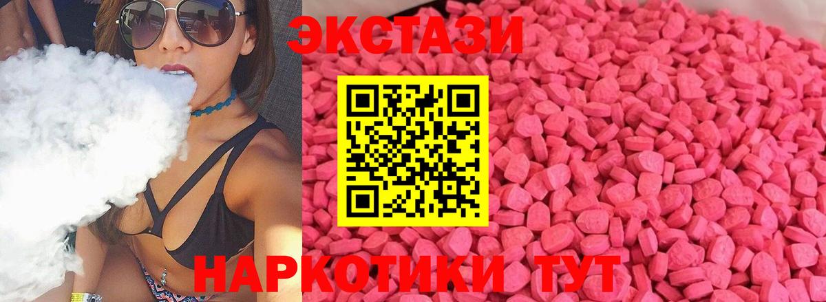 Красноярск  ЭКСТАЗИ круглые  ЭКСТАЗИ TESLA  МЕГА зеркало  Вход с VPN  наркотики 