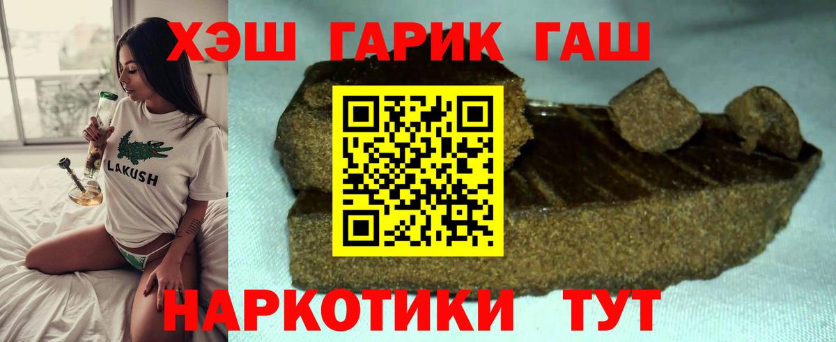 ГАШ  Вход с VPN  Красноярск  ГАШИШ убойный 