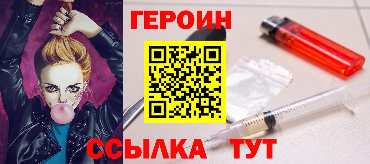 ГЕРОИН гречка Красноярск