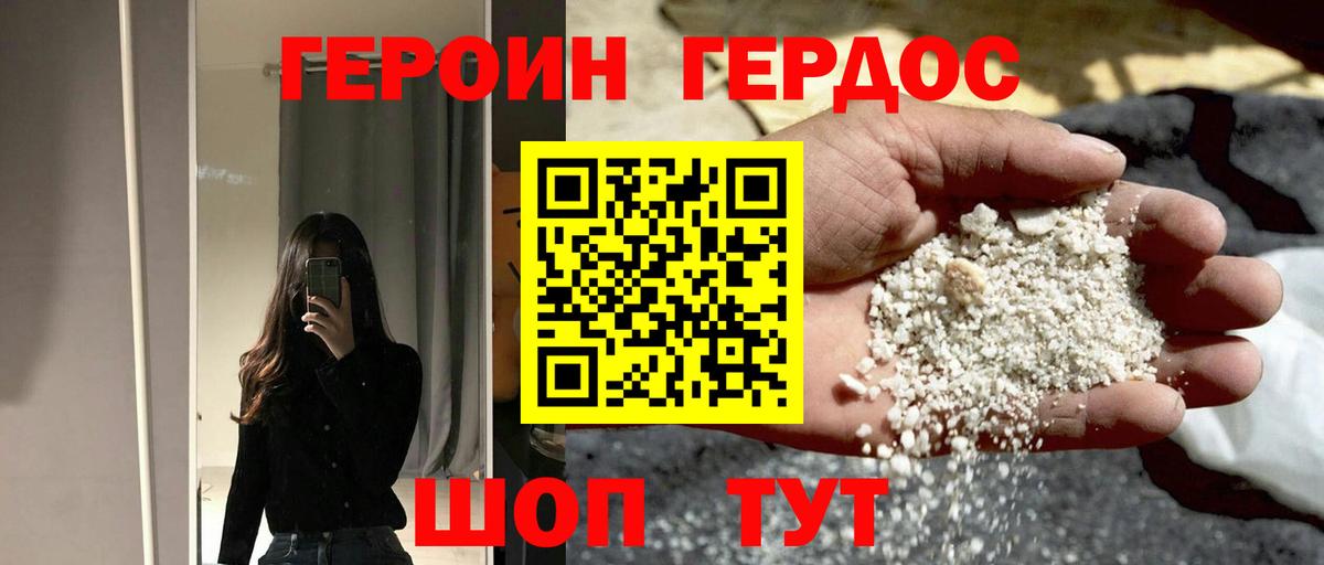 ГЕРОИН гречка  Героин  Красноярск  Вход с VPN 