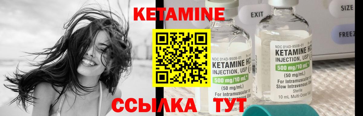 Кетамин VHQ Красноярск