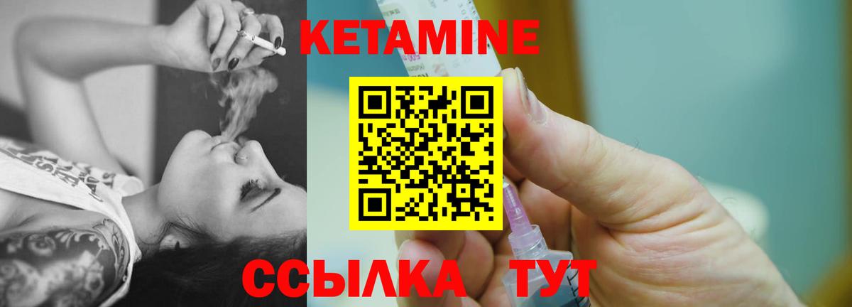 Красноярск  Кетамин ketamine  площадка телеграм  Вход с VPN  гидра ссылки 