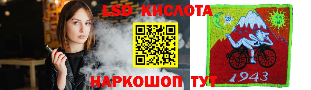 ЛСД экстази кислота  Вход с VPN  LSD-25 экстази кислота  LSD-25 экстази  Красноярск 