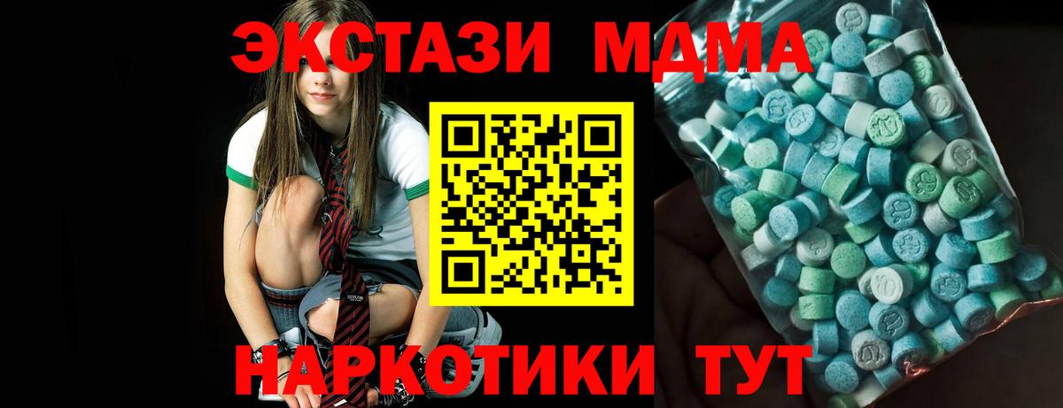 МДМА crystal  Вход с VPN  Красноярск 