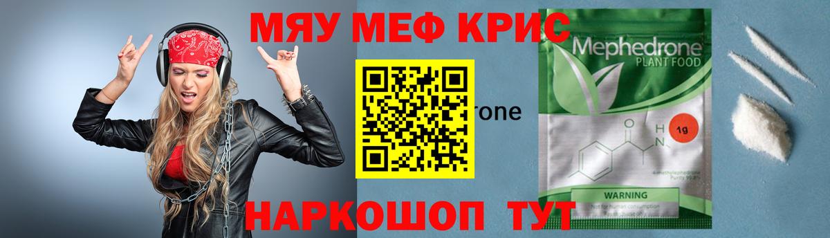 наркошоп  Вход с VPN  Красноярск  Меф  МЕФ кристаллы  Мефедрон VHQ 