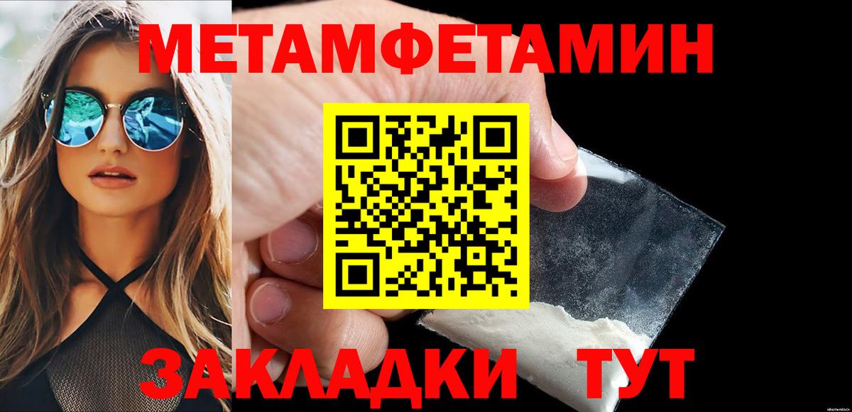 Красноярск  Метамфетамин пудра  Вход с VPN  Метамфетамин пудра 