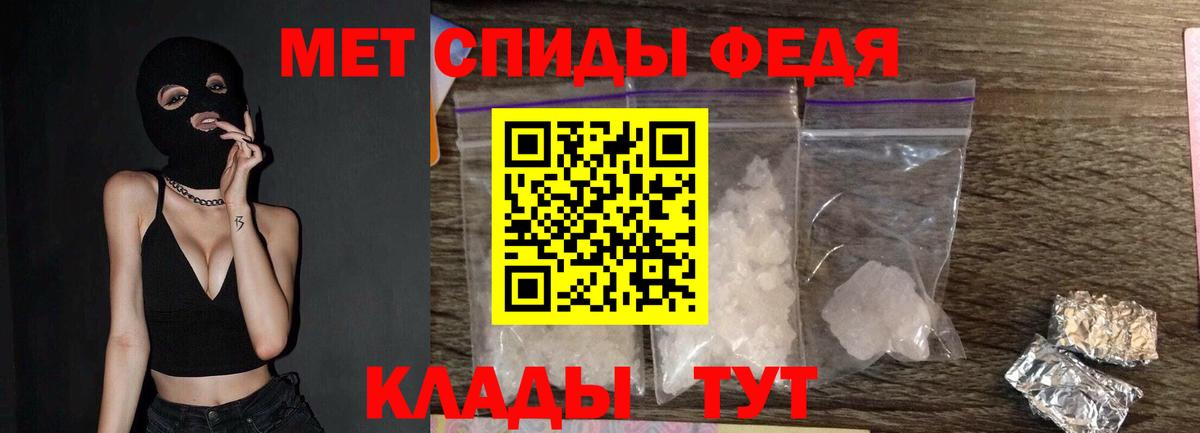МЕТАМФЕТАМИН витя Красноярск