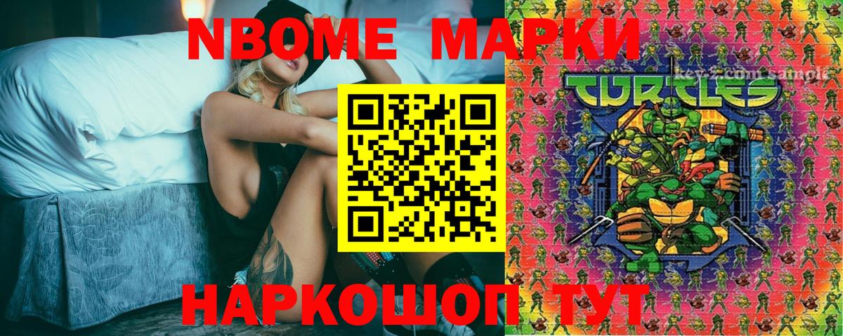 Красноярск  Марки N-bome 1,5мг  Вход с VPN 