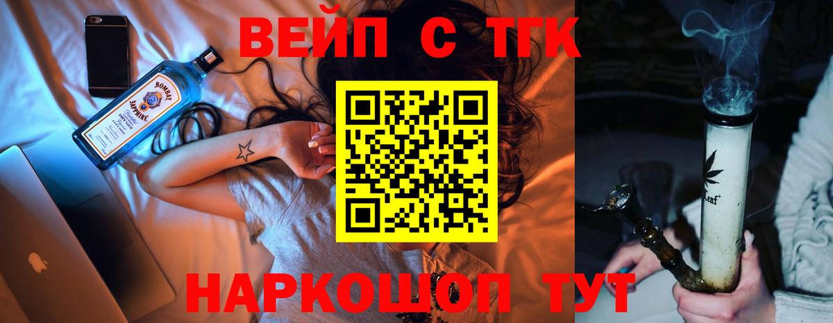 Дистиллят ТГК THC oil Красноярск