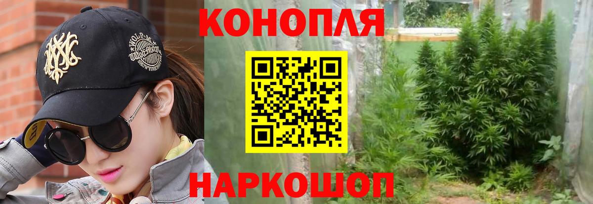 Каннабис AK-47 Красноярск